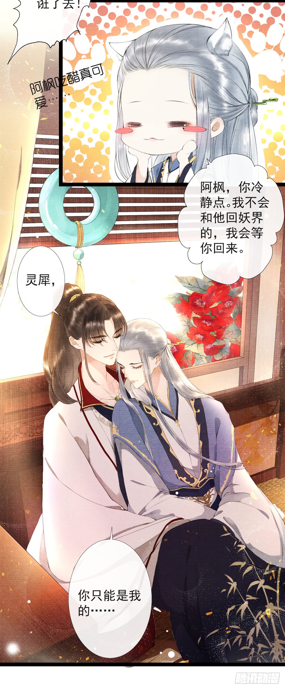 《千帐灯》漫画最新章节第22话 赏心乐事（51P）免费下拉式在线观看章节第【29】张图片