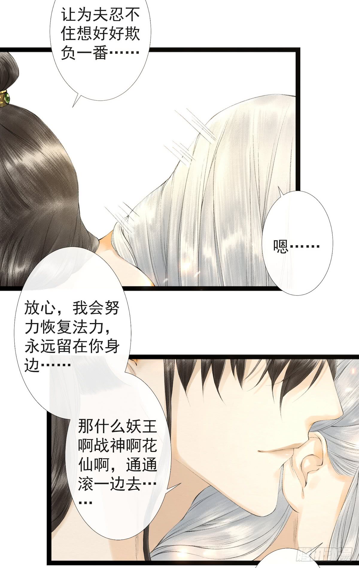 《千帐灯》漫画最新章节第22话 赏心乐事（51P）免费下拉式在线观看章节第【31】张图片