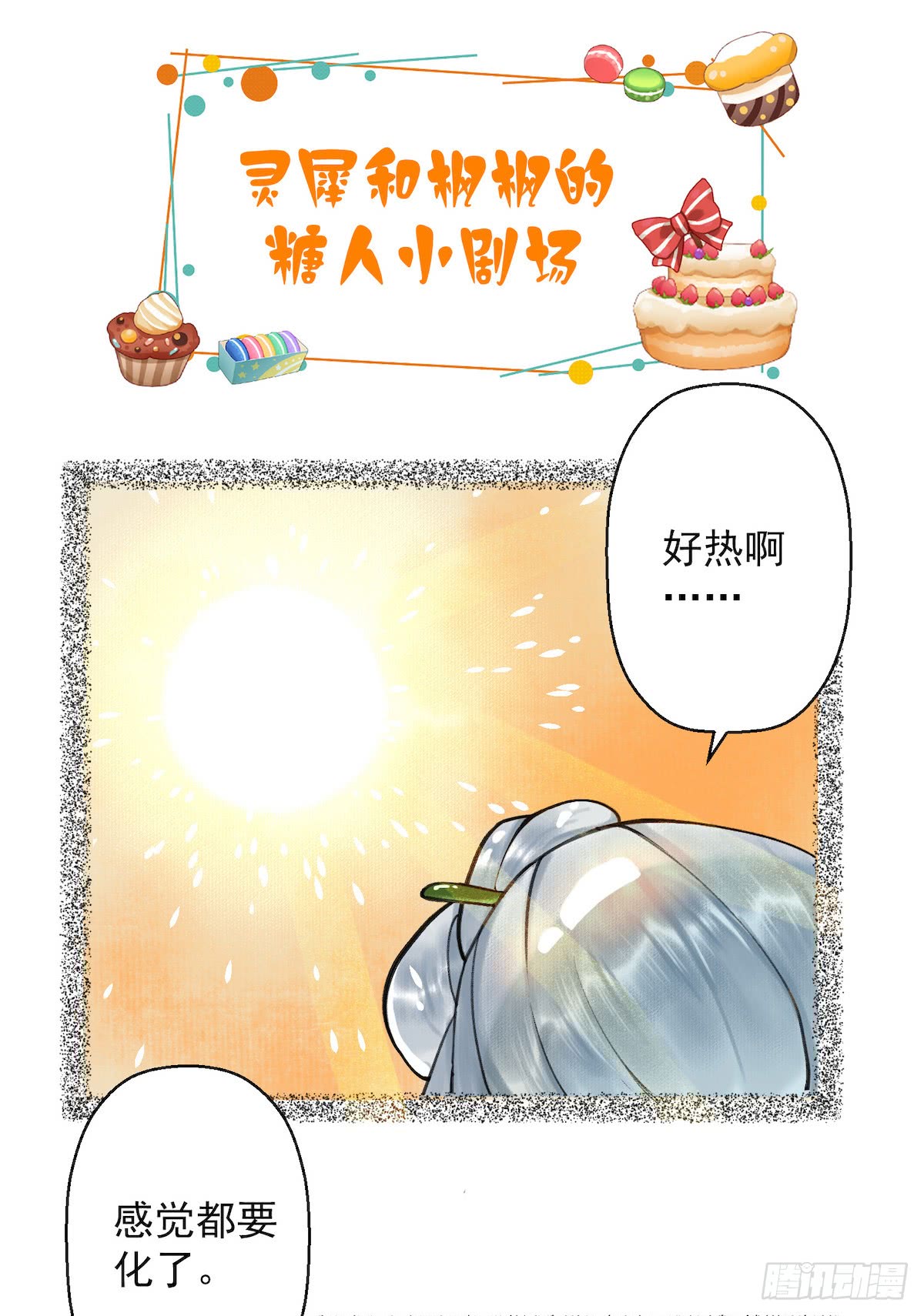 《千帐灯》漫画最新章节第22话 赏心乐事（51P）免费下拉式在线观看章节第【45】张图片