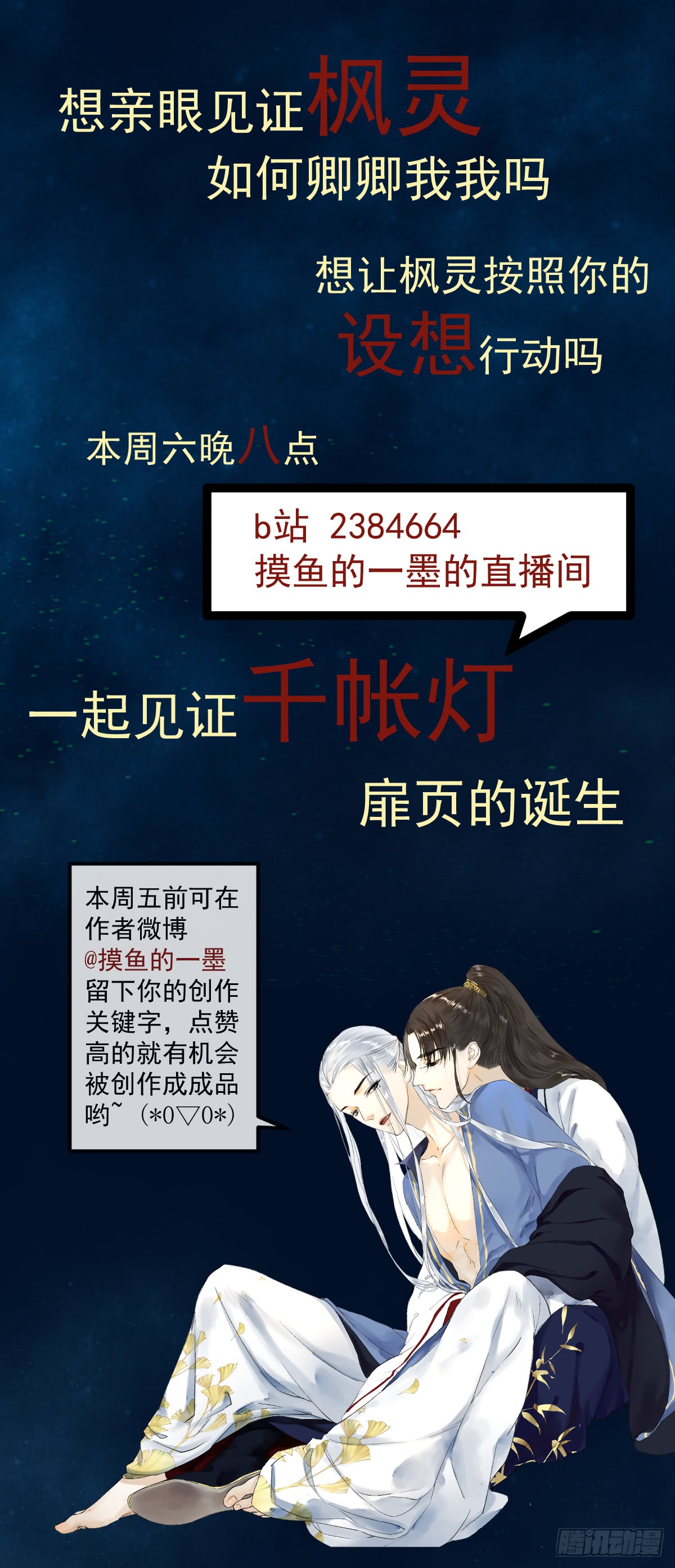 《千帐灯》漫画最新章节第22话 赏心乐事（51P）免费下拉式在线观看章节第【50】张图片