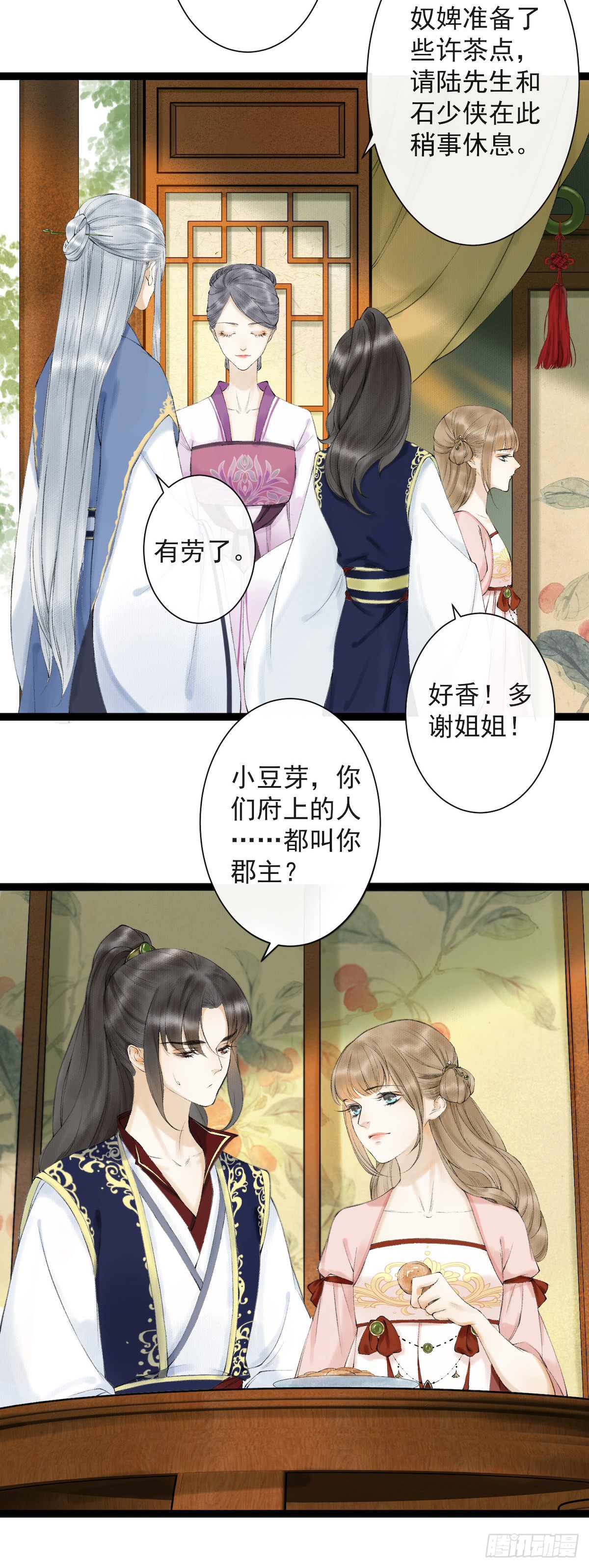 《千帐灯》漫画最新章节第21话 故地重游（32P）免费下拉式在线观看章节第【12】张图片