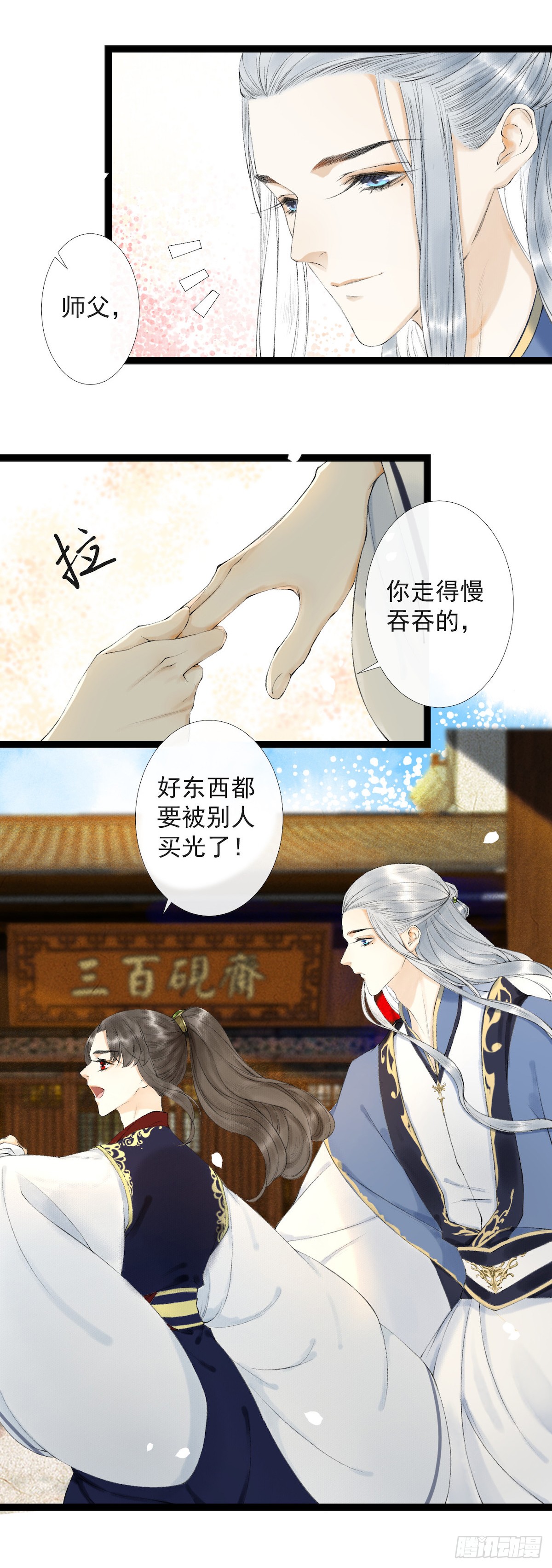 《千帐灯》漫画最新章节第21话 故地重游（32P）免费下拉式在线观看章节第【19】张图片