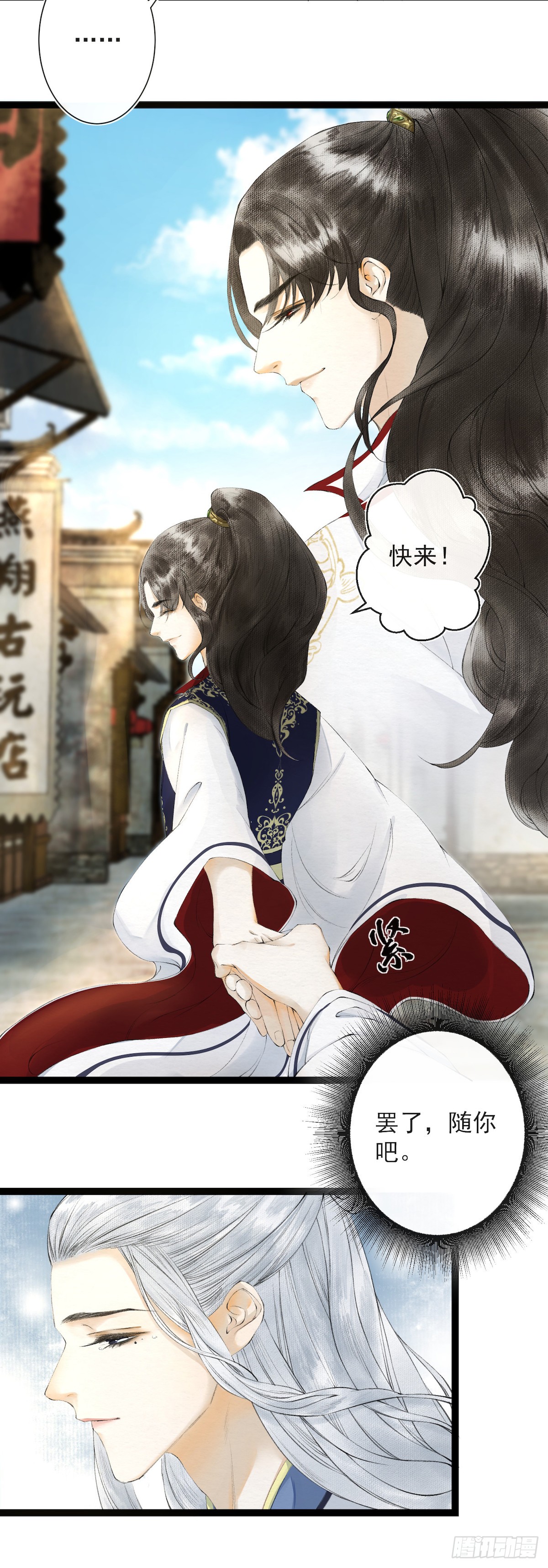 《千帐灯》漫画最新章节第21话 故地重游（32P）免费下拉式在线观看章节第【21】张图片