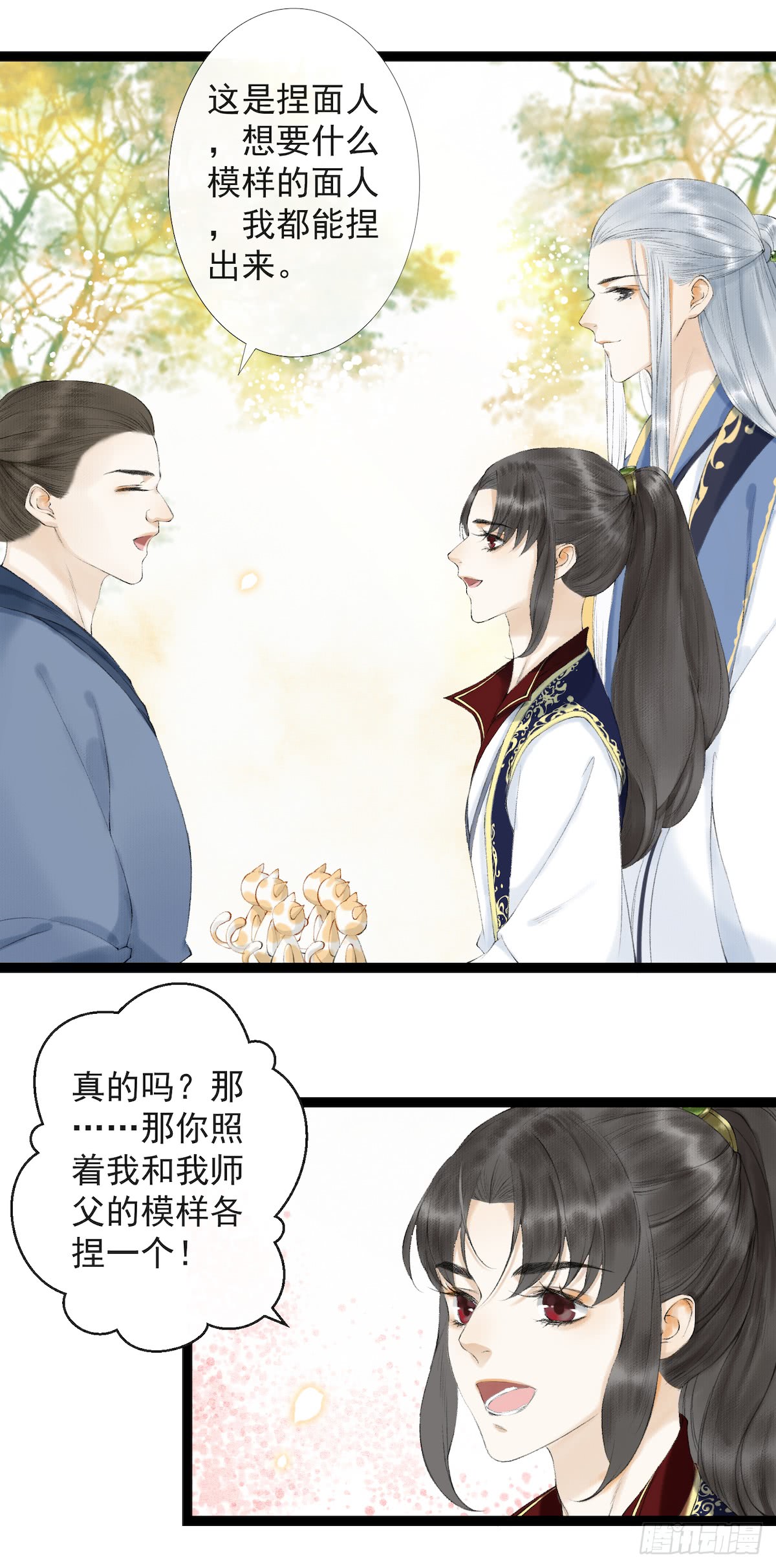 《千帐灯》漫画最新章节第21话 故地重游（32P）免费下拉式在线观看章节第【23】张图片