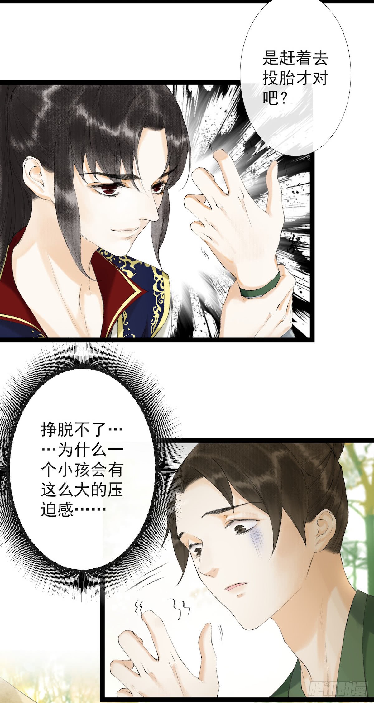 《千帐灯》漫画最新章节第21话 故地重游（32P）免费下拉式在线观看章节第【28】张图片