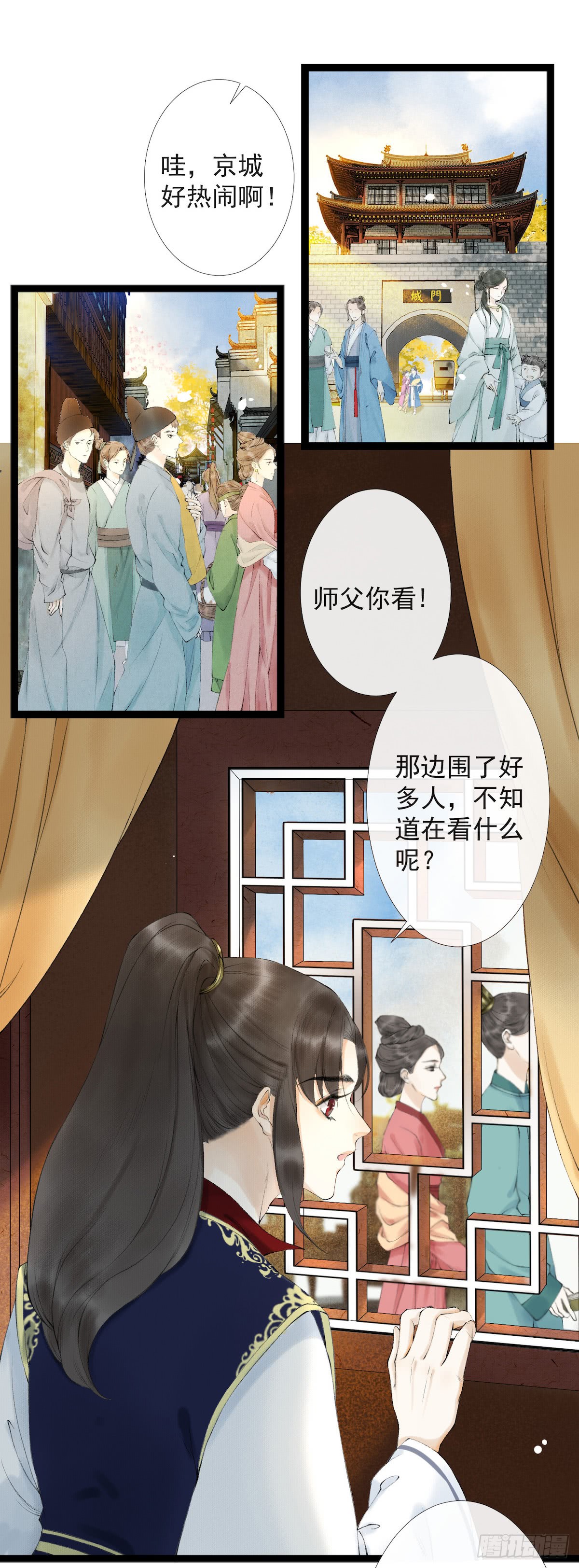 《千帐灯》漫画最新章节第21话 故地重游（32P）免费下拉式在线观看章节第【3】张图片