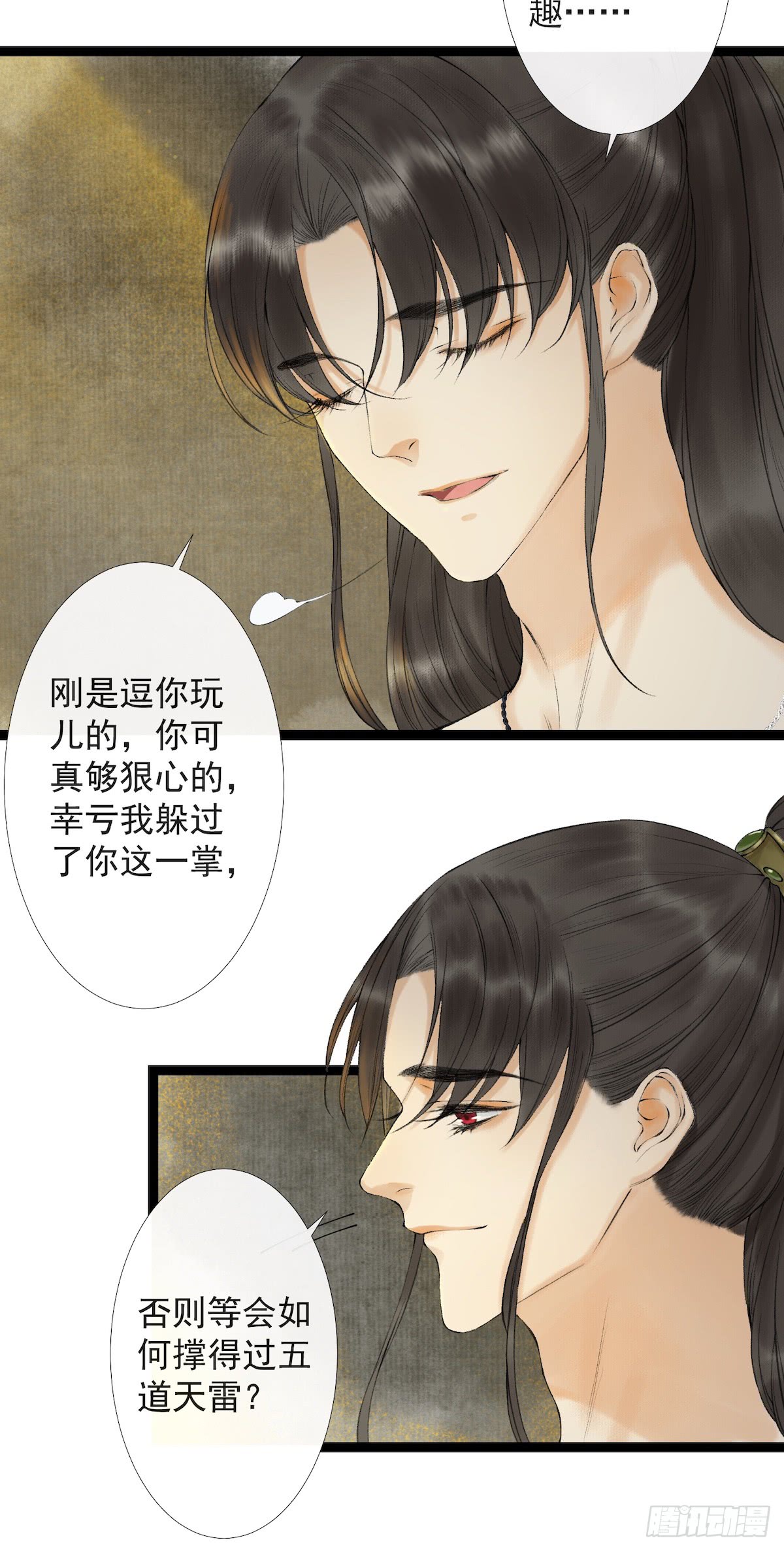 【千帐灯[耽美]】漫画-（第20话 落日之森（38P））章节漫画下拉式图片-20.jpg