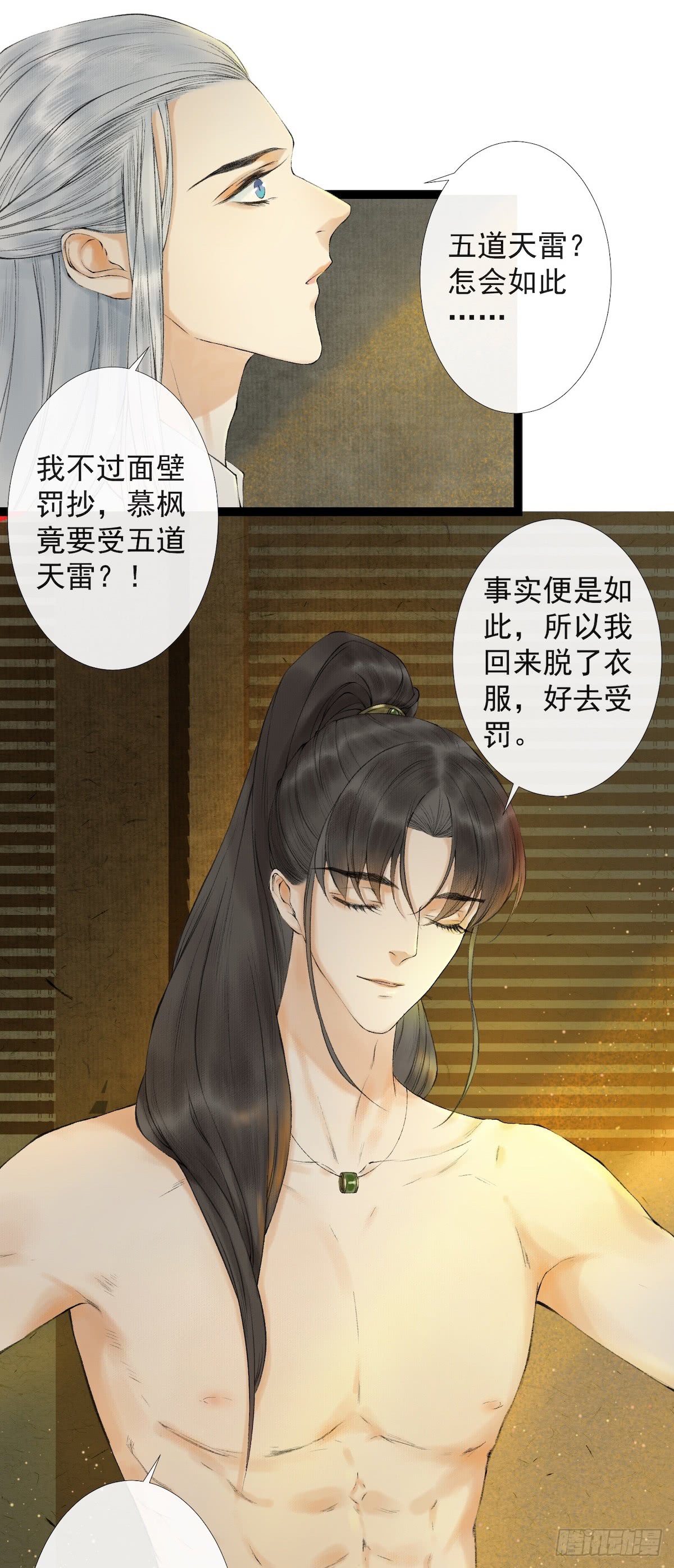 《千帐灯》漫画最新章节第20话 落日之森（38P）免费下拉式在线观看章节第【21】张图片