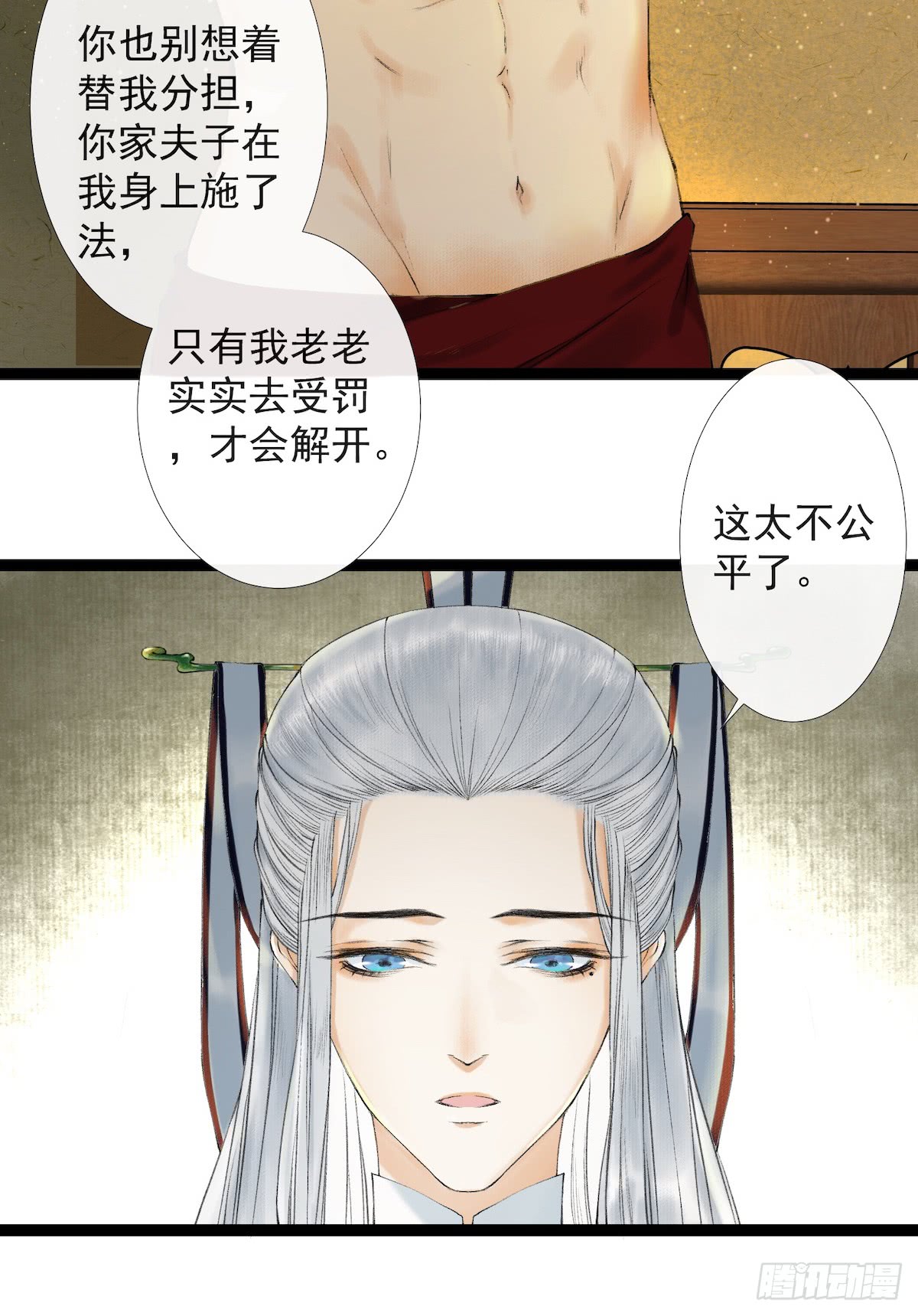 《千帐灯》漫画最新章节第20话 落日之森（38P）免费下拉式在线观看章节第【22】张图片