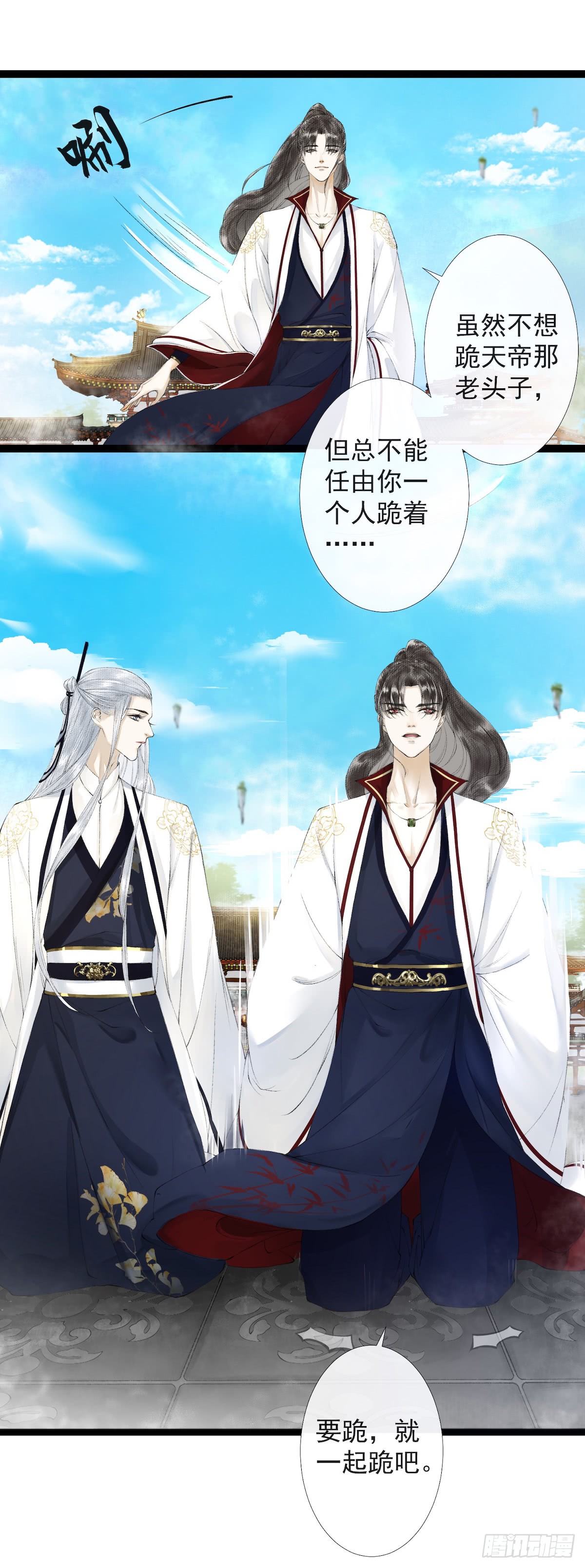 《千帐灯》漫画最新章节第20话 落日之森（38P）免费下拉式在线观看章节第【29】张图片