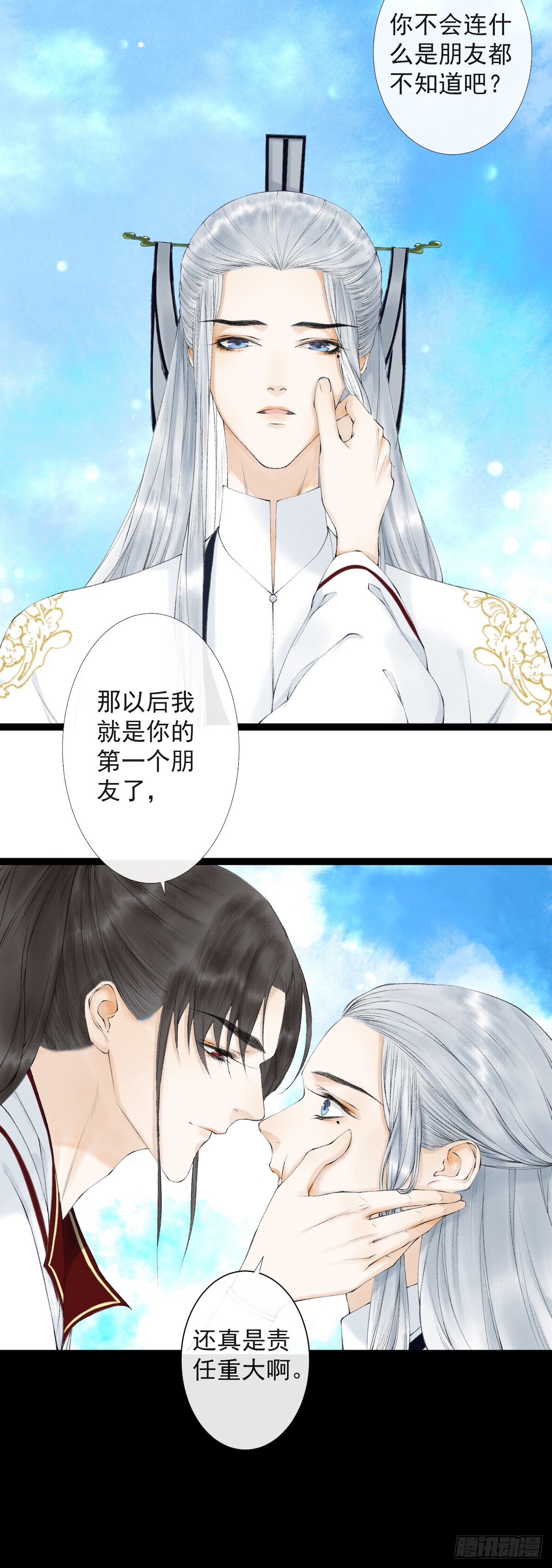 《千帐灯》漫画最新章节第20话 落日之森（38P）免费下拉式在线观看章节第【32】张图片