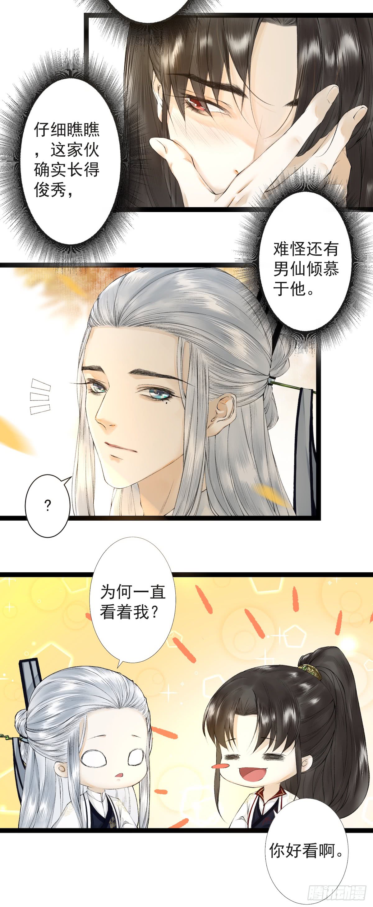 【千帐灯[耽美]】漫画-（第20话 落日之森（38P））章节漫画下拉式图片-6.jpg