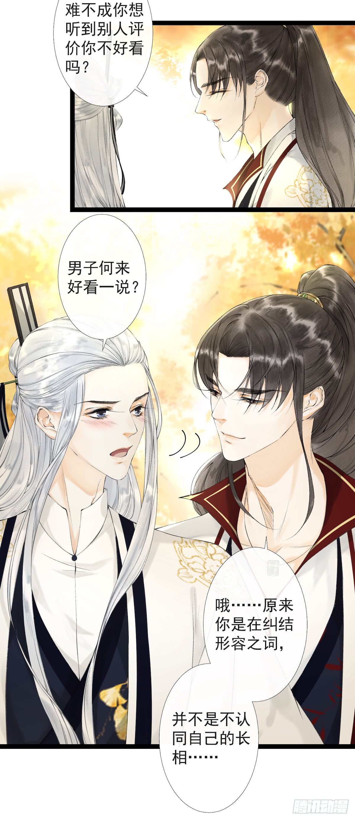 《千帐灯》漫画最新章节第20话 落日之森（38P）免费下拉式在线观看章节第【8】张图片