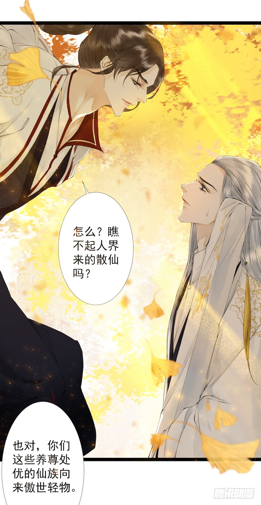 《千帐灯》漫画最新章节第19话 既见君子（69P）免费下拉式在线观看章节第【12】张图片