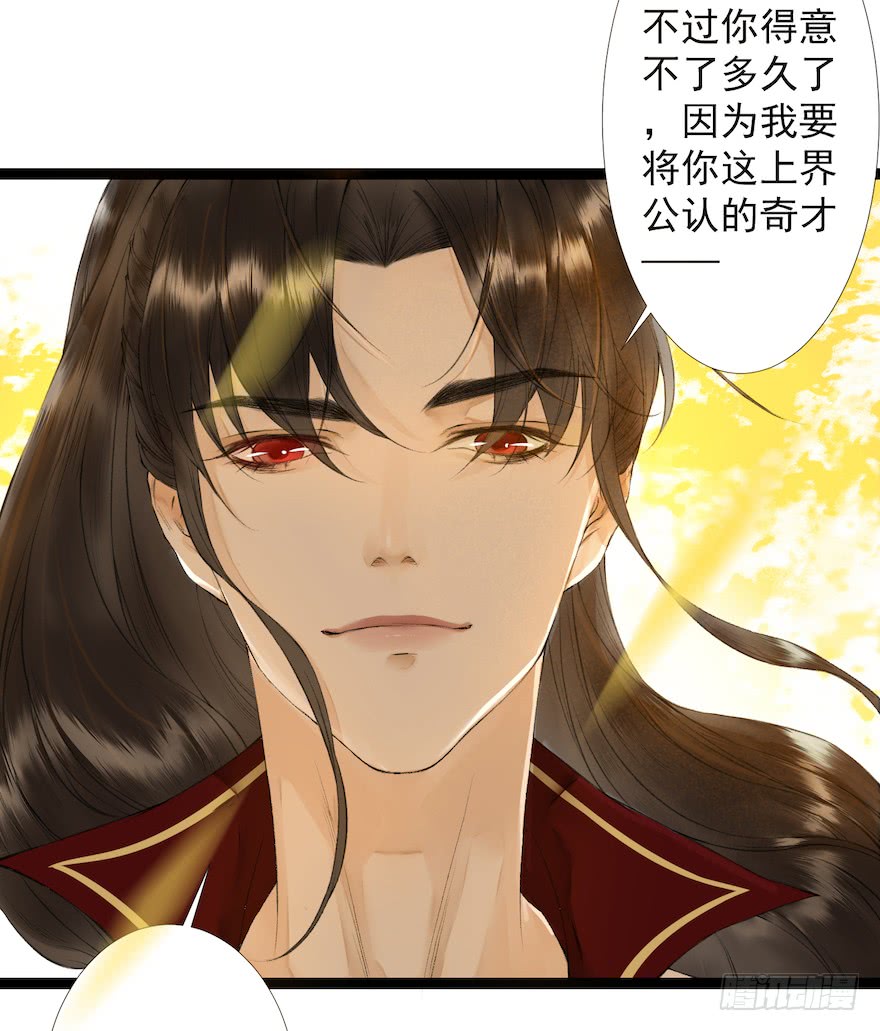 《千帐灯》漫画最新章节第19话 既见君子（69P）免费下拉式在线观看章节第【14】张图片