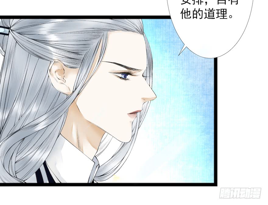 《千帐灯》漫画最新章节第19话 既见君子（69P）免费下拉式在线观看章节第【27】张图片