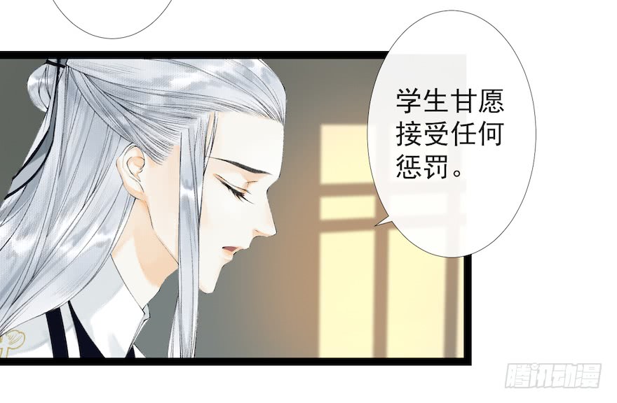 《千帐灯》漫画最新章节第19话 既见君子（69P）免费下拉式在线观看章节第【49】张图片