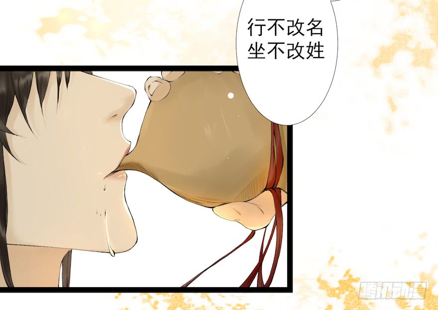 《千帐灯》漫画最新章节第19话 既见君子（69P）免费下拉式在线观看章节第【5】张图片