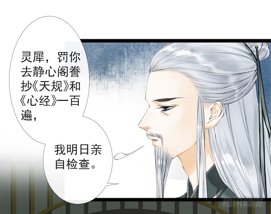 《千帐灯》漫画最新章节第19话 既见君子（69P）免费下拉式在线观看章节第【50】张图片