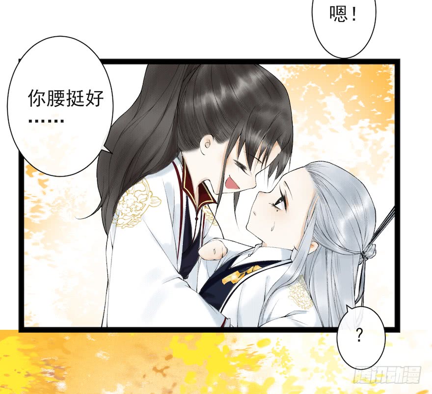 《千帐灯》漫画最新章节第19话 既见君子（69P）免费下拉式在线观看章节第【63】张图片