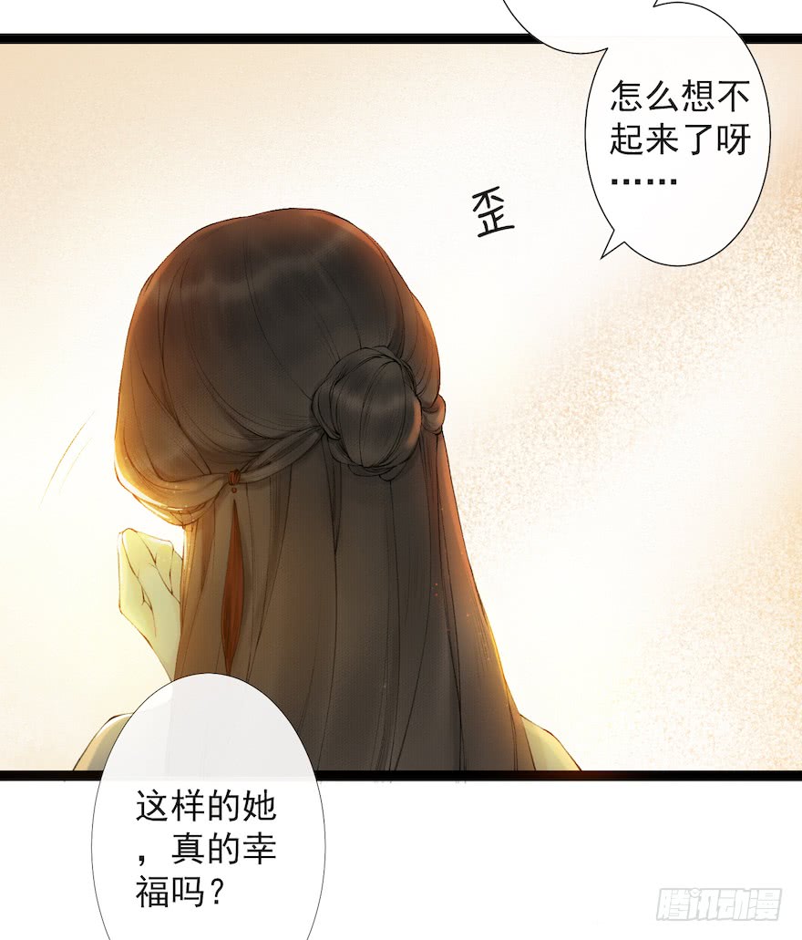 《千帐灯》漫画最新章节第18话 若如初见（64P）免费下拉式在线观看章节第【25】张图片