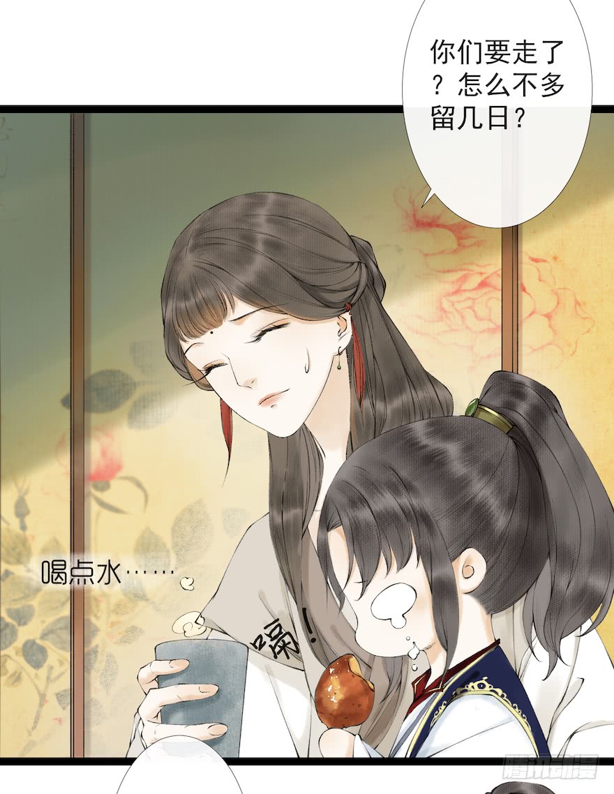 《千帐灯》漫画最新章节第18话 若如初见（64P）免费下拉式在线观看章节第【8】张图片