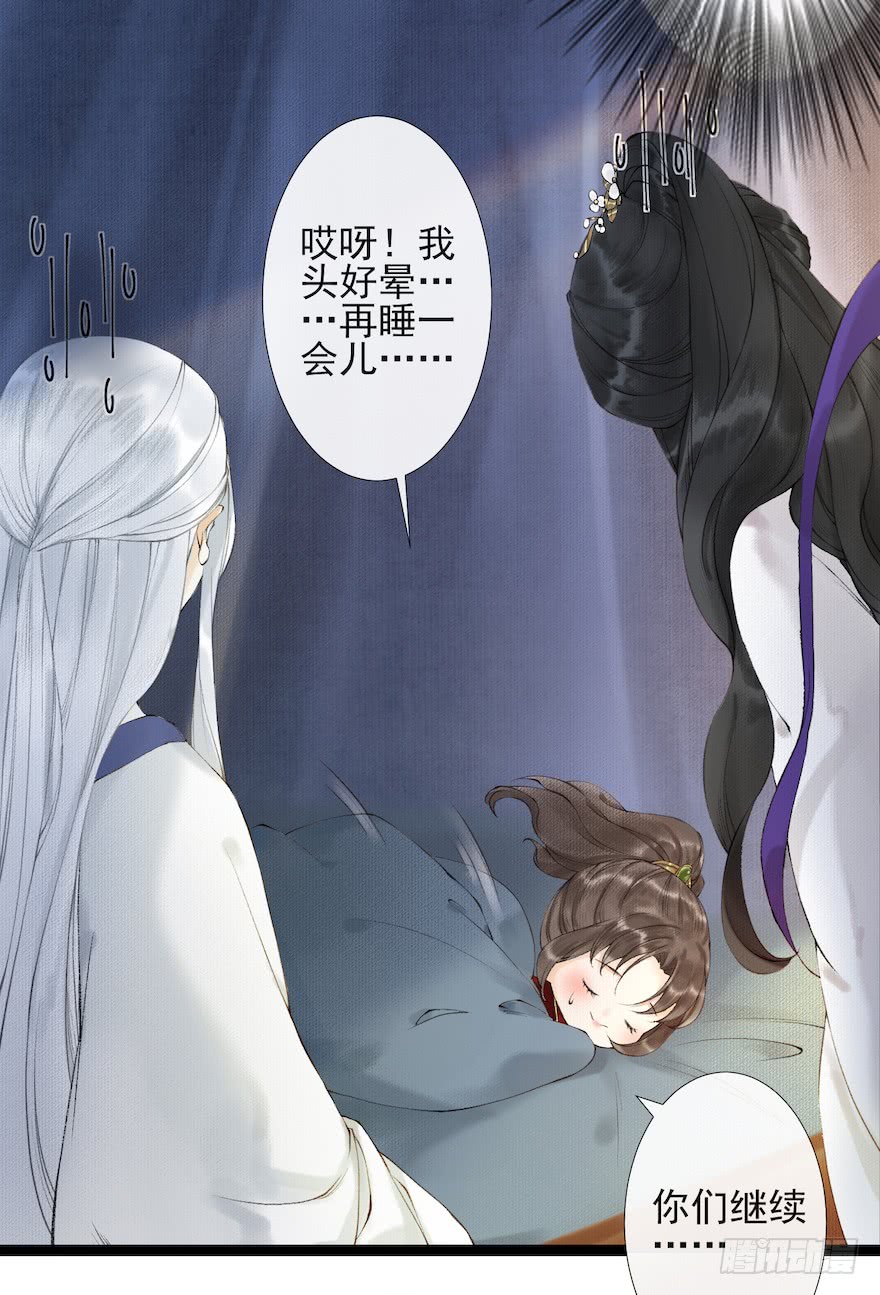 《千帐灯》漫画最新章节第17话 余生护你（95P）免费下拉式在线观看章节第【24】张图片