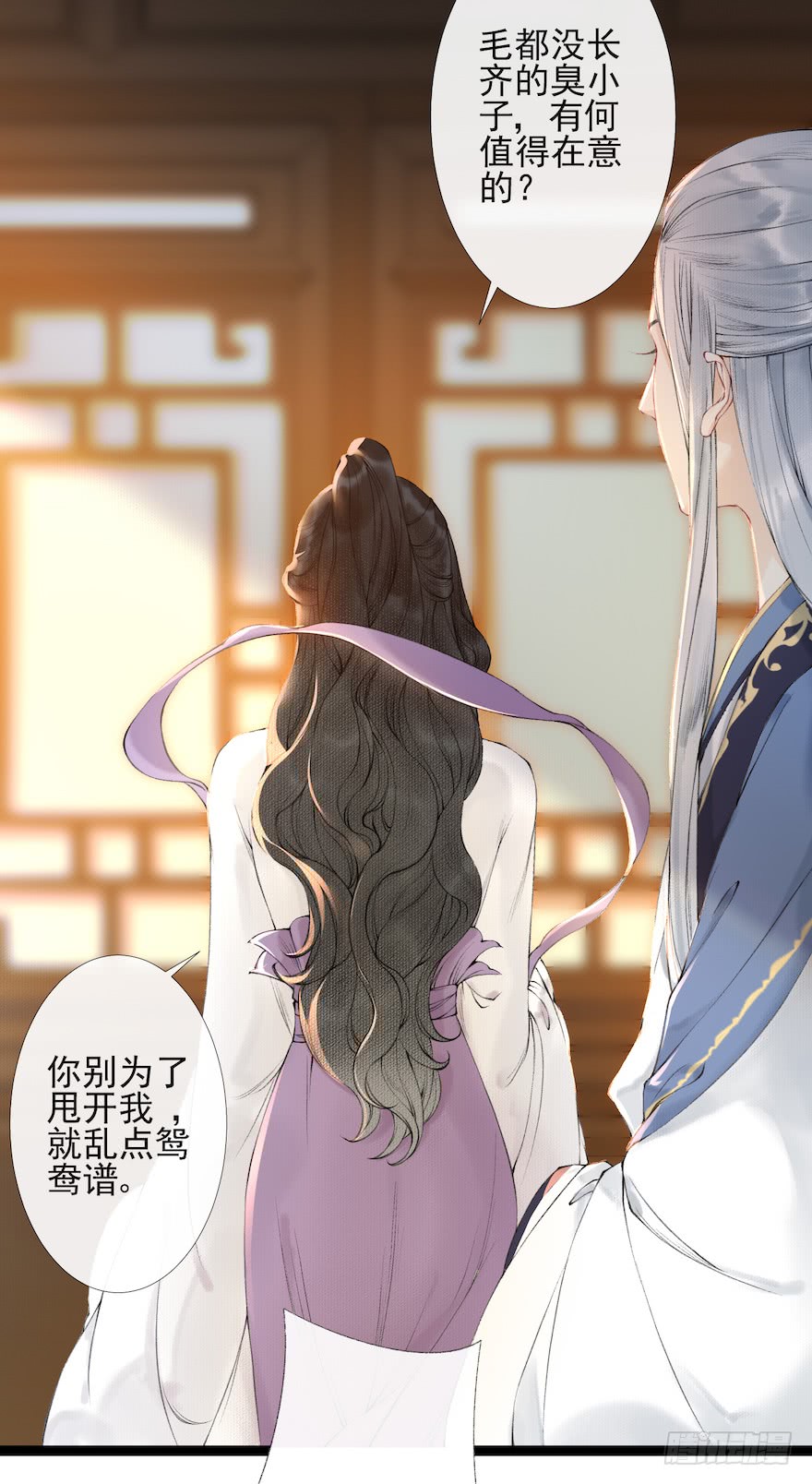 《千帐灯》漫画最新章节第17话 余生护你（95P）免费下拉式在线观看章节第【48】张图片