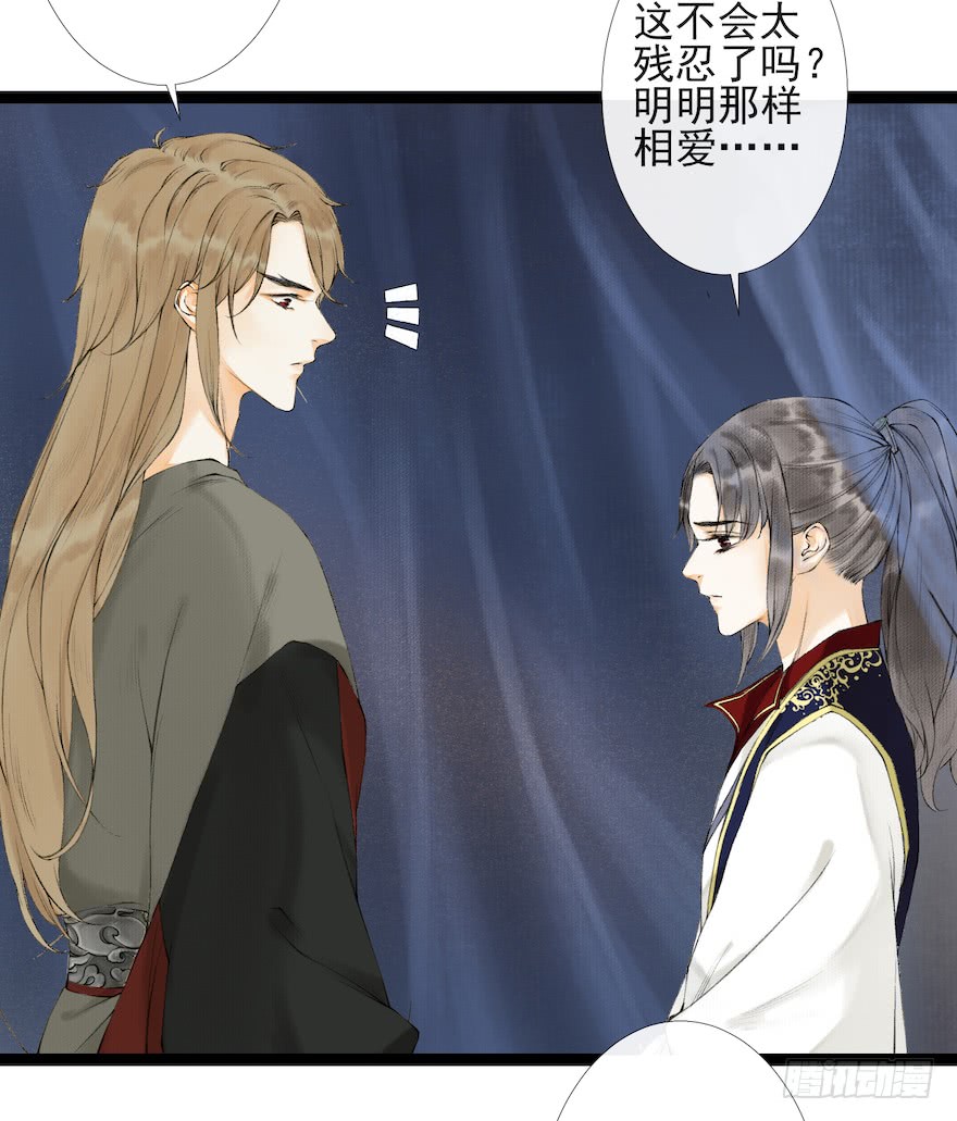 《千帐灯》漫画最新章节第17话 余生护你（95P）免费下拉式在线观看章节第【76】张图片