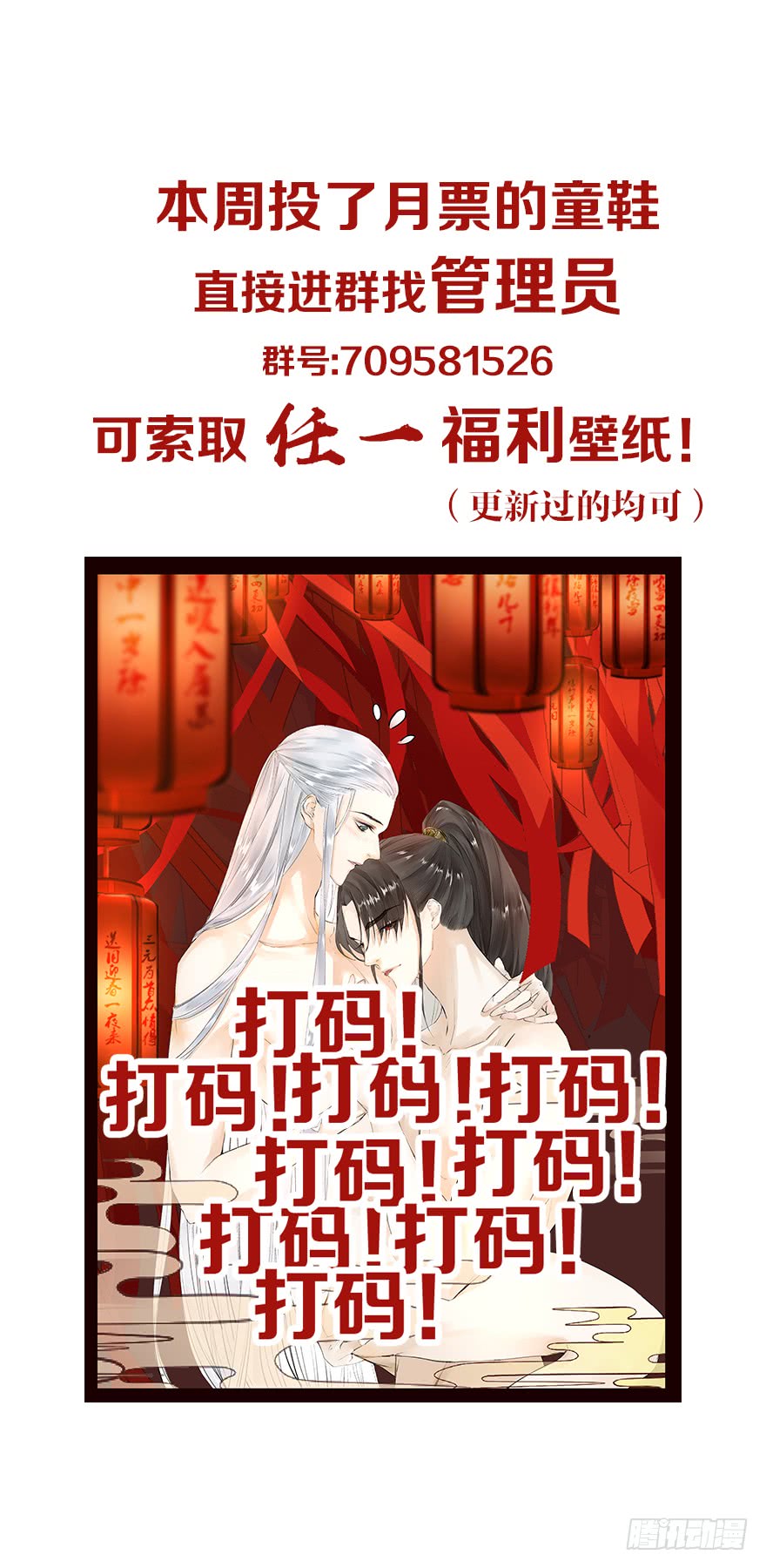 【千帐灯[耽美]】漫画-（番外 CP被逆？左右为男！（18P））章节漫画下拉式图片-17.jpg