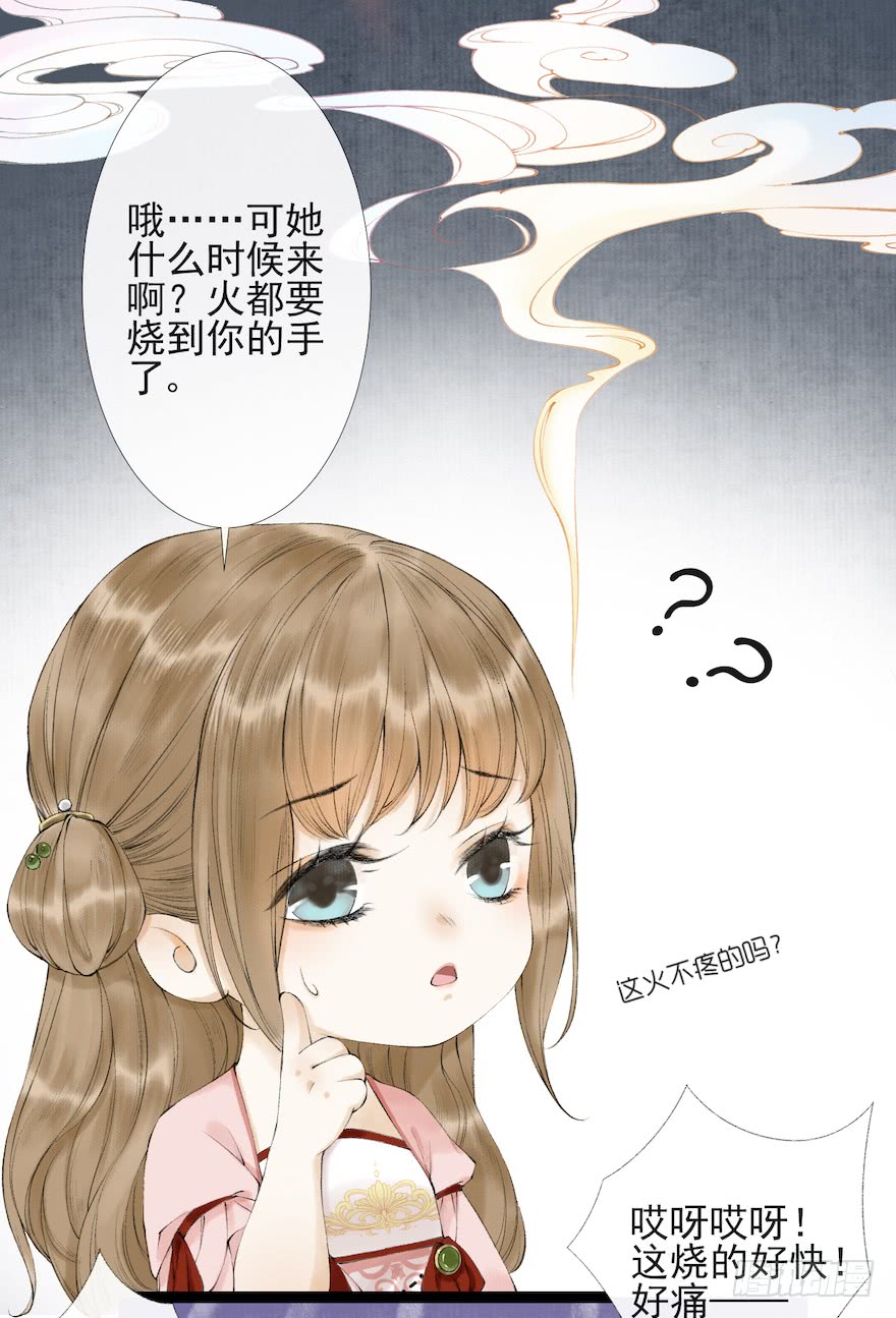 《千帐灯》漫画最新章节第16话 慕枫归来（105P）免费下拉式在线观看章节第【15】张图片