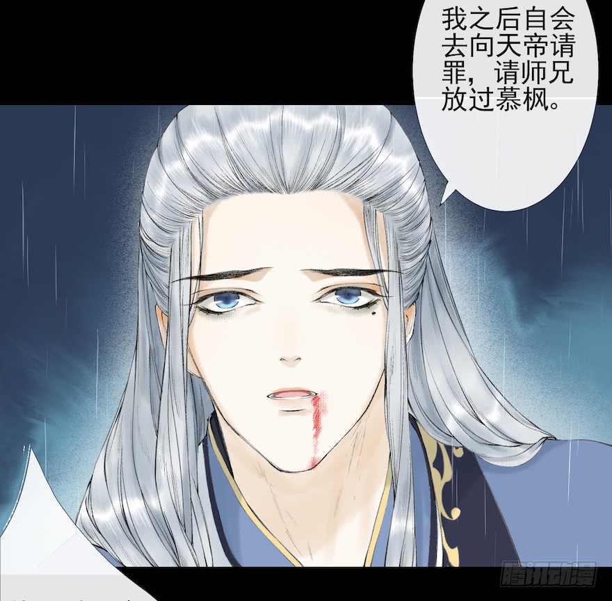 《千帐灯》漫画最新章节第16话 慕枫归来（105P）免费下拉式在线观看章节第【39】张图片