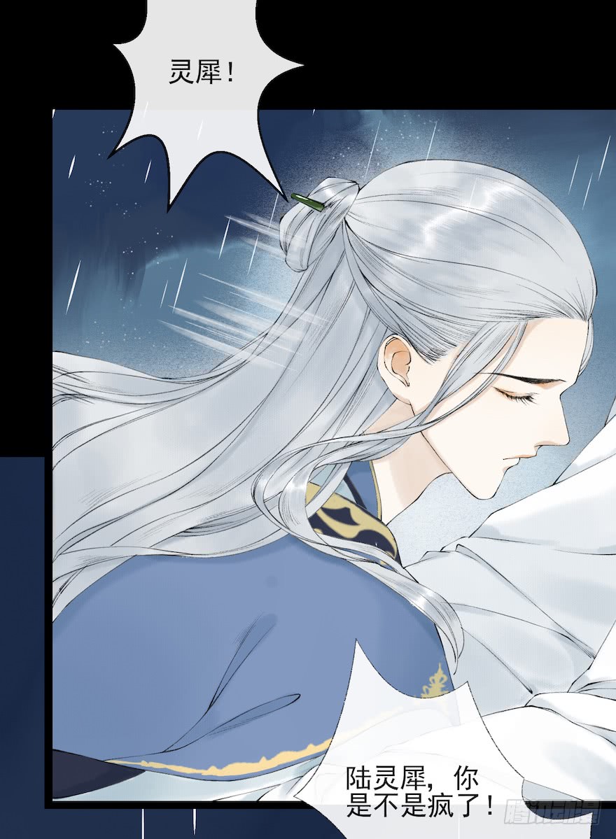 《千帐灯》漫画最新章节第16话 慕枫归来（105P）免费下拉式在线观看章节第【45】张图片