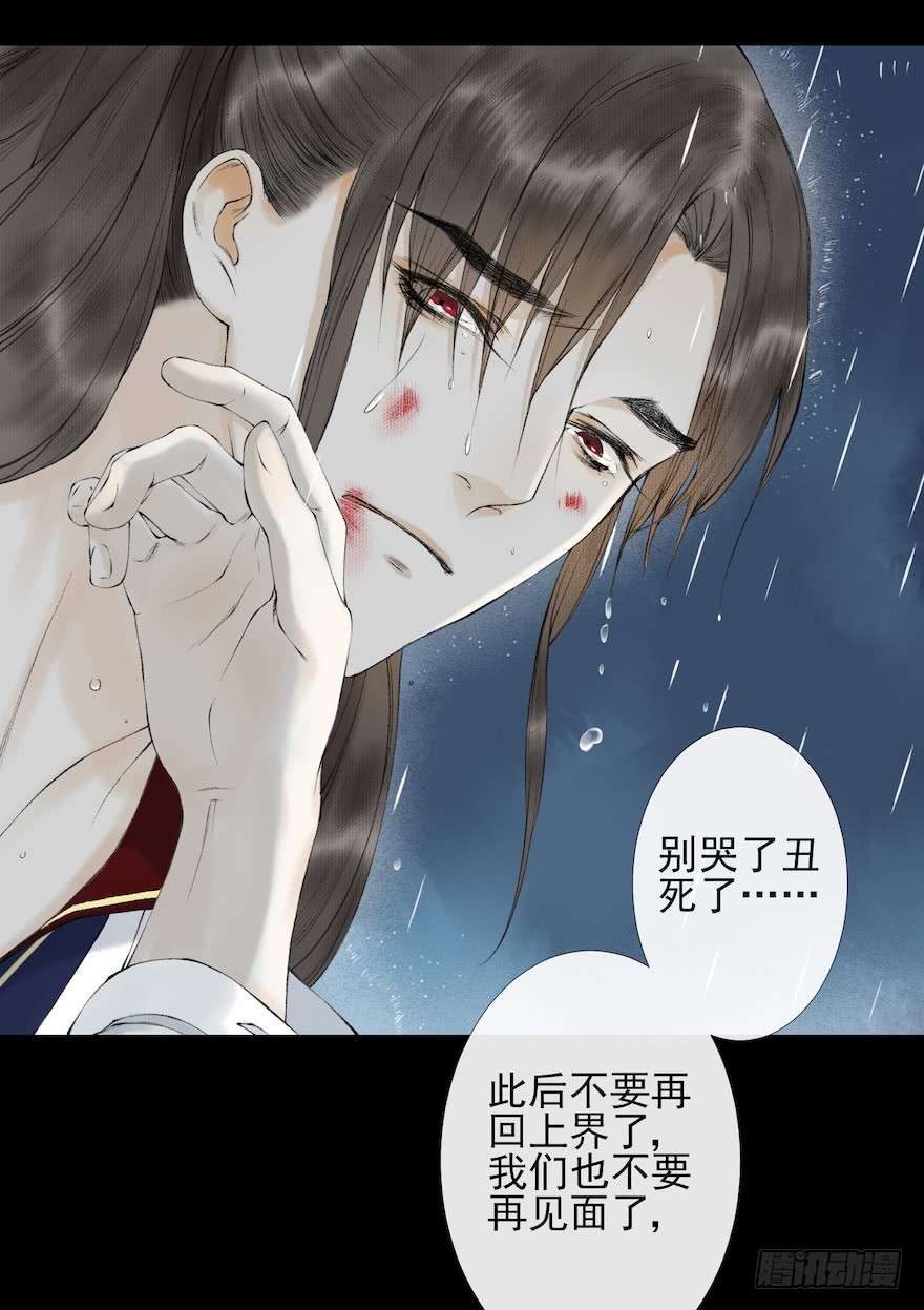 《千帐灯》漫画最新章节第16话 慕枫归来（105P）免费下拉式在线观看章节第【47】张图片