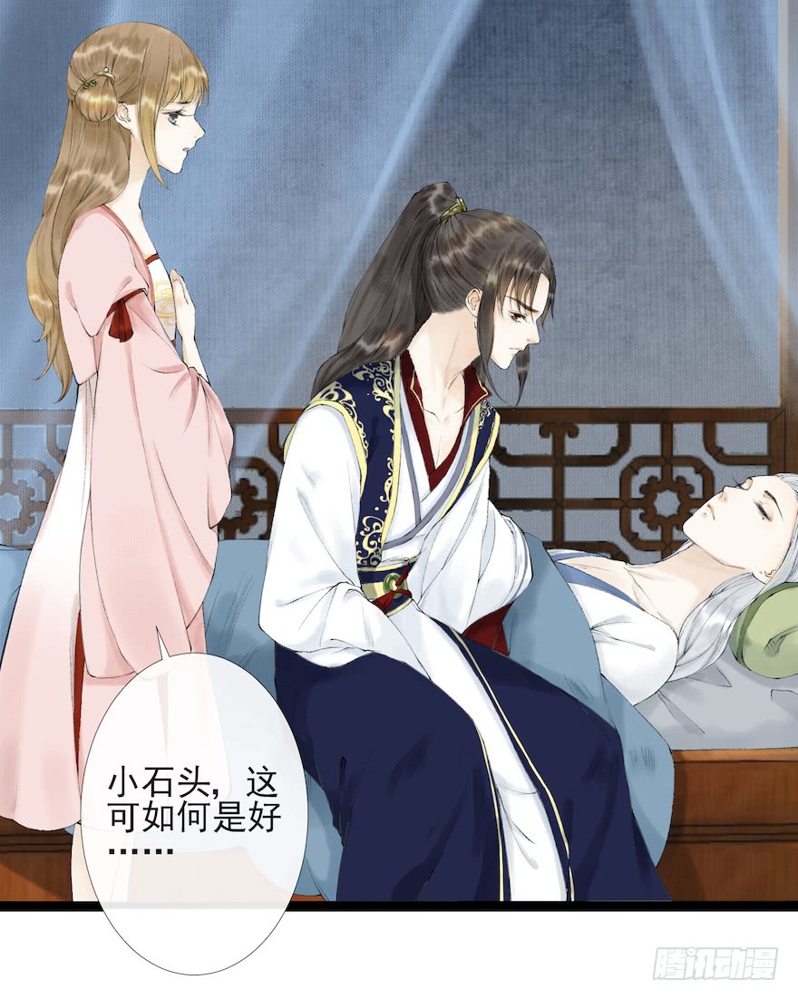 《千帐灯》漫画最新章节第16话 慕枫归来（105P）免费下拉式在线观看章节第【5】张图片