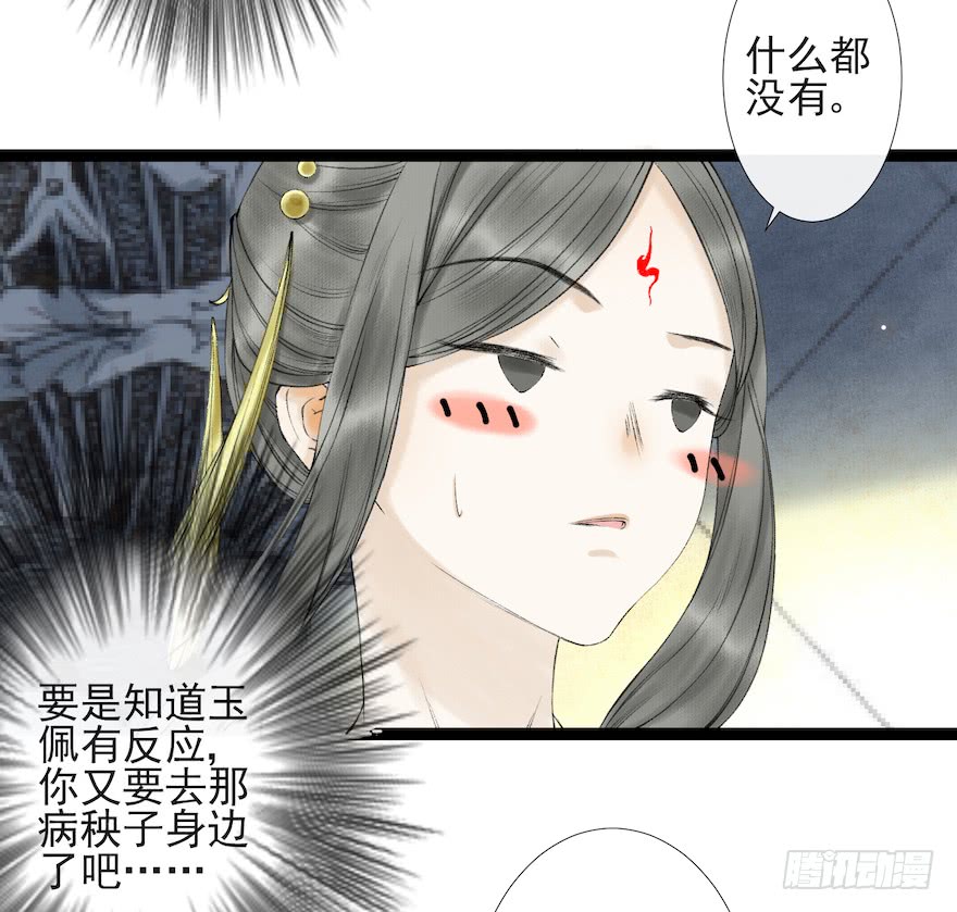 《千帐灯》漫画最新章节第16话 慕枫归来（105P）免费下拉式在线观看章节第【61】张图片