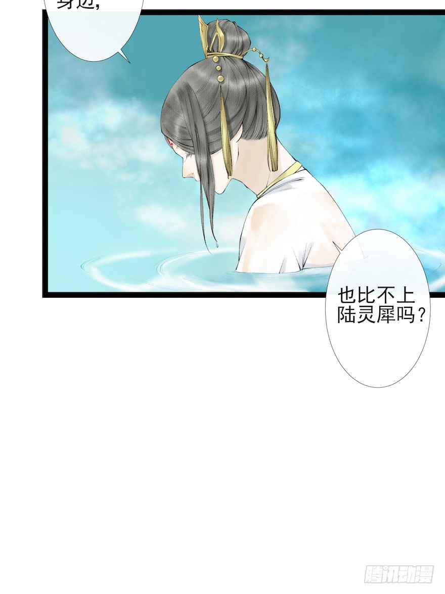 《千帐灯》漫画最新章节第16话 慕枫归来（105P）免费下拉式在线观看章节第【73】张图片