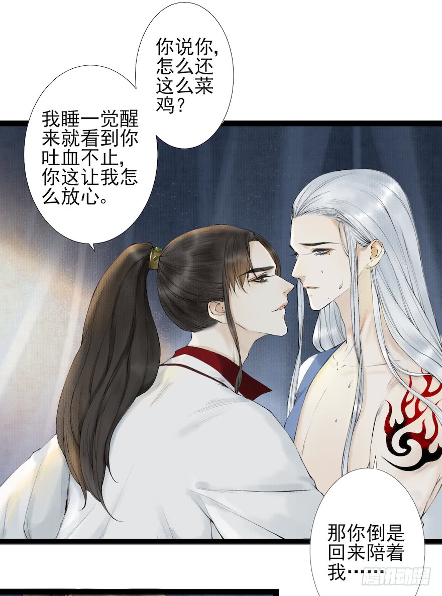 《千帐灯》漫画最新章节第16话 慕枫归来（105P）免费下拉式在线观看章节第【81】张图片