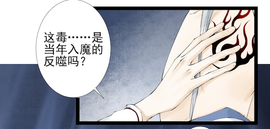 《千帐灯》漫画最新章节第16话 慕枫归来（105P）免费下拉式在线观看章节第【83】张图片