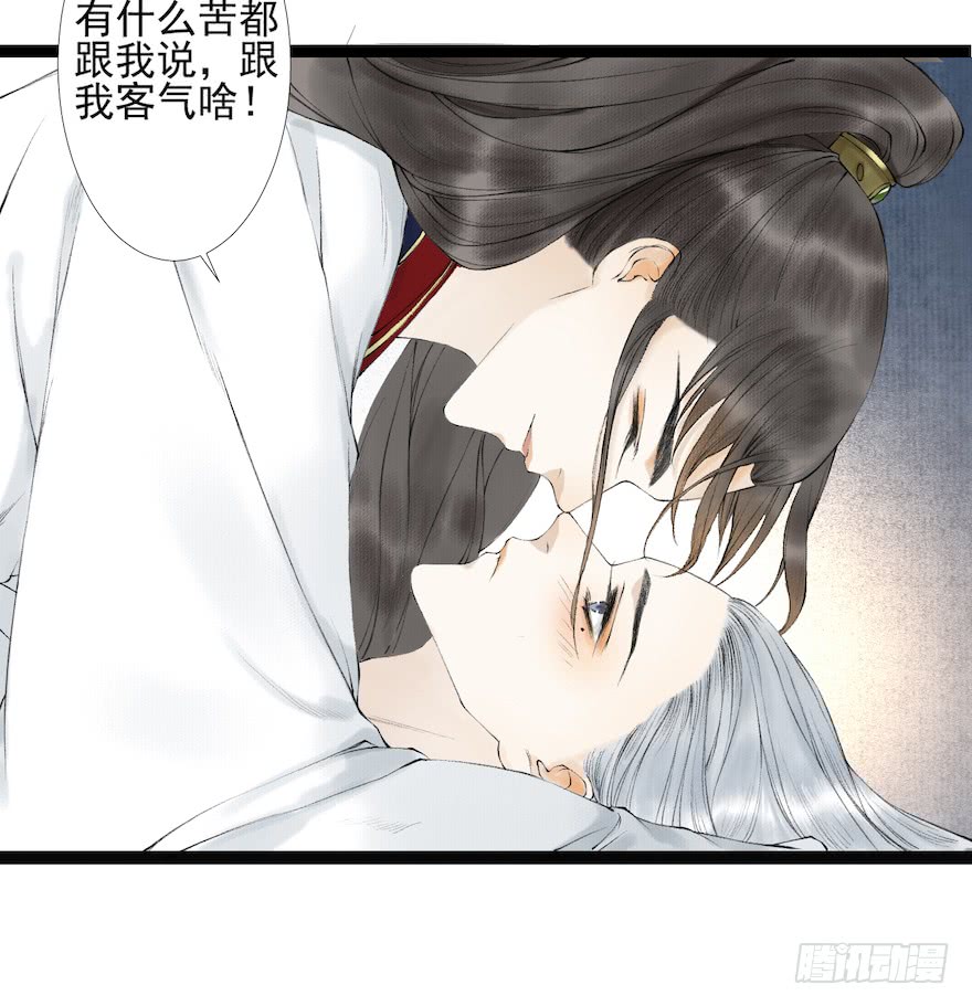 《千帐灯》漫画最新章节第16话 慕枫归来（105P）免费下拉式在线观看章节第【88】张图片