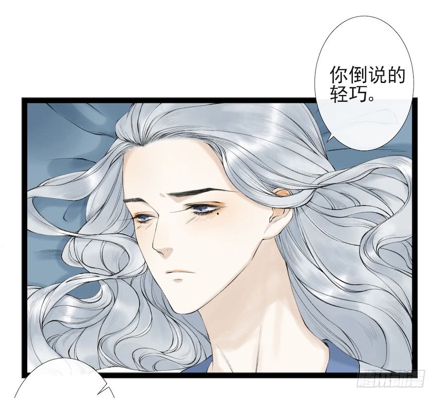 《千帐灯》漫画最新章节第16话 慕枫归来（105P）免费下拉式在线观看章节第【89】张图片