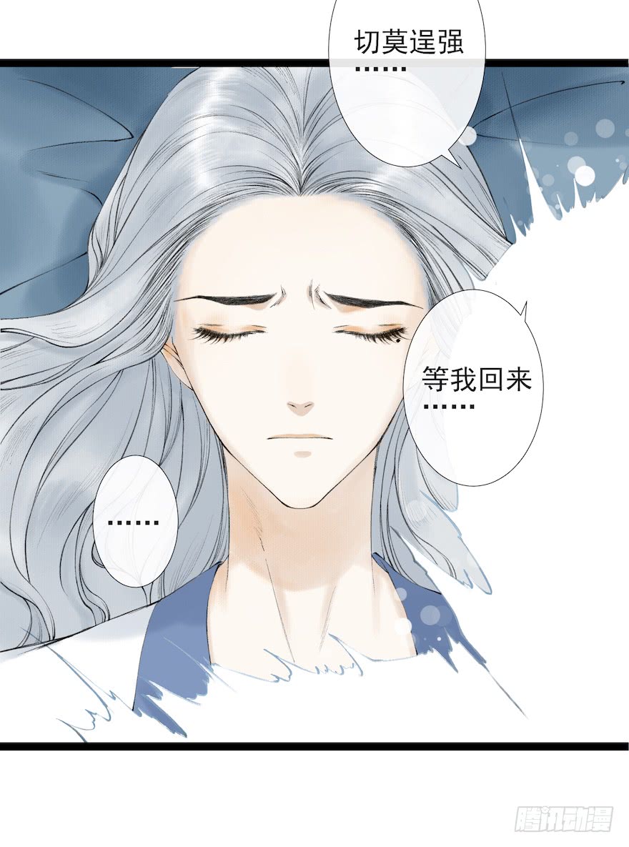 《千帐灯》漫画最新章节第16话 慕枫归来（105P）免费下拉式在线观看章节第【95】张图片