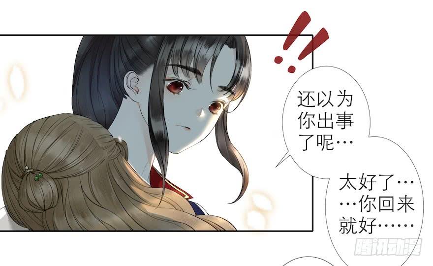 《千帐灯》漫画最新章节第15话 又起波澜（80P）免费下拉式在线观看章节第【16】张图片