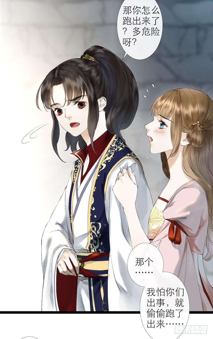 《千帐灯》漫画最新章节第15话 又起波澜（80P）免费下拉式在线观看章节第【24】张图片