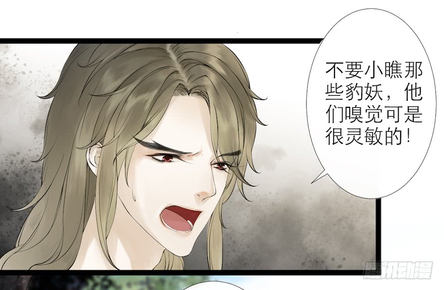 《千帐灯》漫画最新章节第15话 又起波澜（80P）免费下拉式在线观看章节第【26】张图片