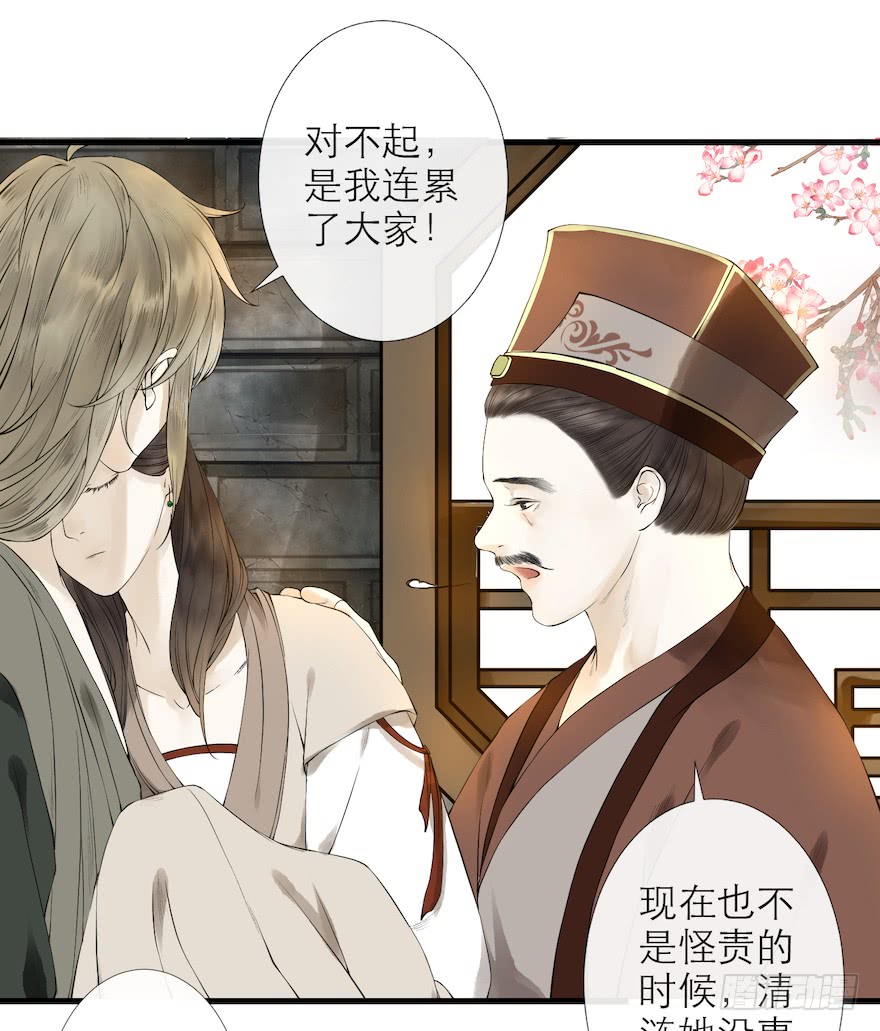 《千帐灯》漫画最新章节第15话 又起波澜（80P）免费下拉式在线观看章节第【40】张图片