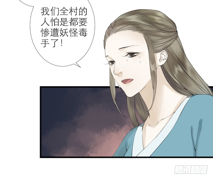 《千帐灯》漫画最新章节第15话 又起波澜（80P）免费下拉式在线观看章节第【47】张图片