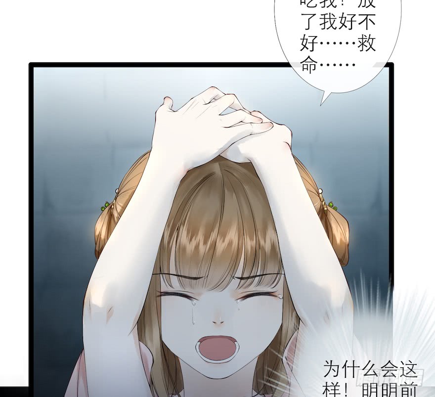 《千帐灯》漫画最新章节第15话 又起波澜（80P）免费下拉式在线观看章节第【7】张图片