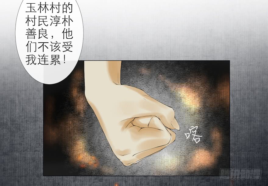 《千帐灯》漫画最新章节第14话 师父受伤（84P）免费下拉式在线观看章节第【15】张图片