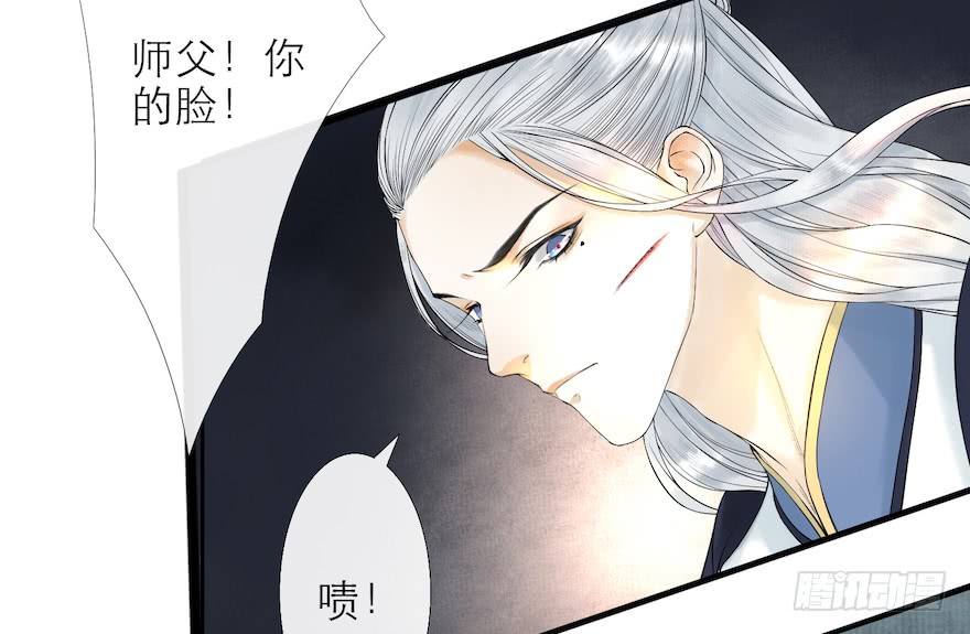 《千帐灯》漫画最新章节第14话 师父受伤（84P）免费下拉式在线观看章节第【36】张图片